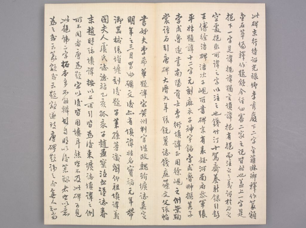 图片[41]-Zang Huaike Stele-China Archive